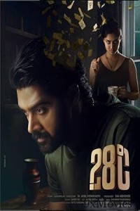 28 Degree Celsius (2025) ORG Hindi Dubbed Movie