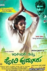 Jolly The Bad Boys (Jaali Baaru Mattu Poli Hudugaru) (2018) Hindi Dubbed Movie
