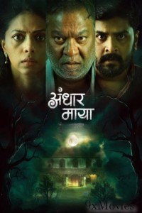 Andhar Maya (2025) Season 1 Marathi Web Series