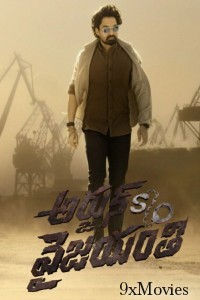 Arjun S O Vyjayanthi (2025) Telugu Movie