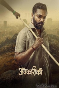 Avkarika (2025) Marathi Movie