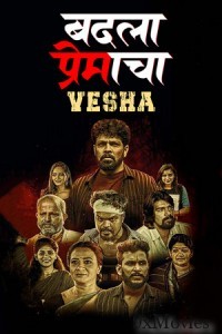 Badla Premacha Vesha (2023) Marathi Movie