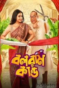 Balaram Kando (2025) Bengali Movie