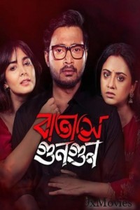 Batashey Gungun (2025) Season 1 Bengali Web Series