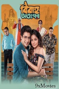 Bibaho Ottopor (2025) Season 1 Bengali Web Series