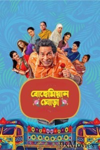 Bohemian Ghora (2025) Season 1 Bengali Web Series