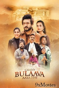 Chalo Bulaava Aaya Hai (2025) Punjabi Movie