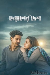 Deyaler Desh (2024) Bangla Movie