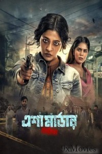 Esha Murder Karmaphal (2025) Bangla Movie