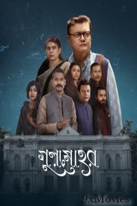 Gulmohor (2025) Season 1 Bengali Web Series