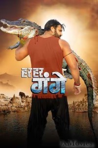 Har Har Gange (2023) Bhojpuri Movie
