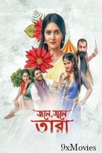 Jole Jole Tara (2025) Season 1 Bengali Web Series