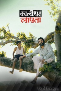 Kaalidhar Laapata (2025) Hindi Movie