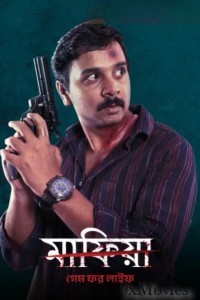 Mafia Game For Life (2025) Bengali Movie