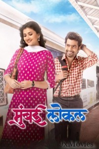 Mumbai Local (2025) Marathi Movie