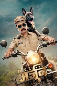 PSI Arjun (2025) Marathi Movie