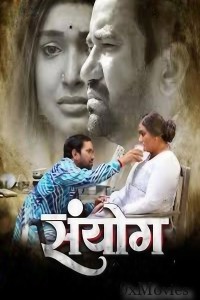 Sanyog (2024) Bhojpuri Movie