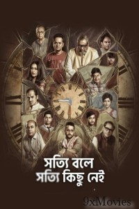 Shotyi Bole Shotyi Kichhu Nei (2025) Bengali Movie