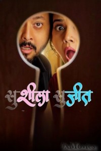 Susheela Sujeet (2025) Marathi Movie