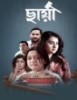 Chhaya (2025) Bangla Movie
