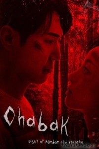 Chabak Night Of Murder And Romance (2023) ORG Hindi Dubbed Movie