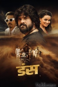 Duns (2025) Bhojpuri Movie