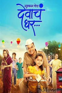 Mukkam Post Devach Ghar (2025) ORG Hindi Dubbed Movie