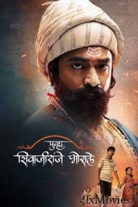 Punha Shivaji Raje Bhosale (2025) Marathi Movie